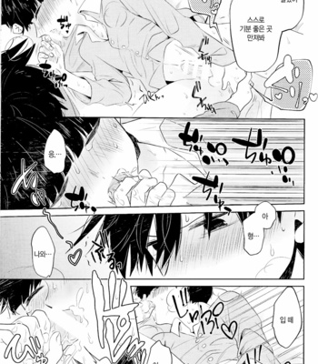 [MAYUKA] Kyojitsu – Mob Psycho 100 dj [KR] – Gay Manga sex 42