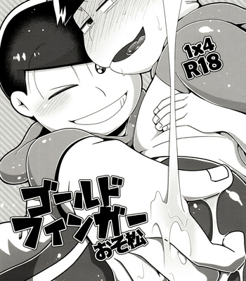 [Nimanima Honpo (Tokiwa)] Gold Finger Osomatsu – Osomatsu-san dj [JP] – Gay Manga thumbnail 001