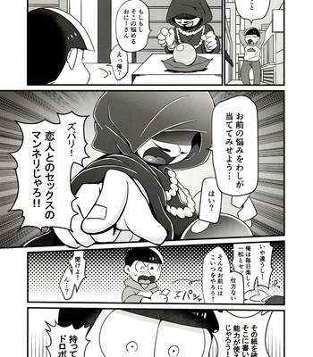 [Nimanima Honpo (Tokiwa)] Gold Finger Osomatsu – Osomatsu-san dj [JP] – Gay Manga sex 2