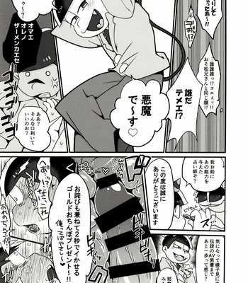 [Nimanima Honpo (Tokiwa)] Gold Finger Osomatsu – Osomatsu-san dj [JP] – Gay Manga sex 10