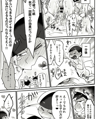 [Nimanima Honpo (Tokiwa)] Gold Finger Osomatsu – Osomatsu-san dj [JP] – Gay Manga sex 12