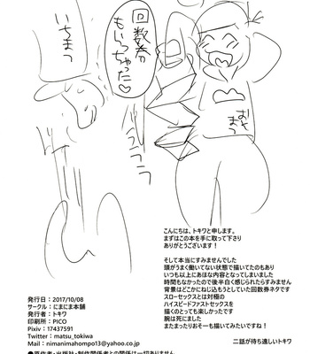 [Nimanima Honpo (Tokiwa)] Gold Finger Osomatsu – Osomatsu-san dj [JP] – Gay Manga sex 13