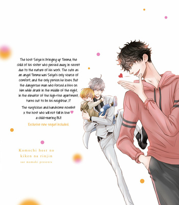 [MOMOKI Sae] Komochi Host no Kiken na Rinjin – Vol.01 [Eng] – Gay Manga sex 199