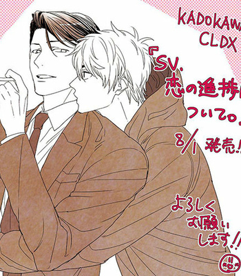 [NAKATA Akira] SV Koi no Shinchoku ni Tsuite [Eng] – Gay Manga sex 39