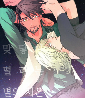 [Qjui] Fureru Furueru Hoshi no Taion 1 – Tiger & Bunny dj [kr] – Gay Manga thumbnail 001