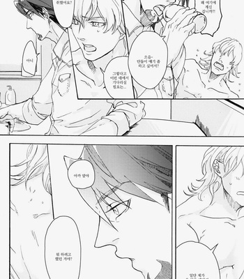 [Qjui] Fureru Furueru Hoshi no Taion 1 – Tiger & Bunny dj [kr] – Gay Manga sex 18