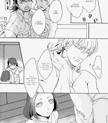 [Qjui] Fureru Furueru Hoshi no Taion 1 – Tiger & Bunny dj [kr] – Gay Manga sex 21