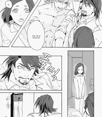 [Qjui] Fureru Furueru Hoshi no Taion 1 – Tiger & Bunny dj [kr] – Gay Manga sex 22