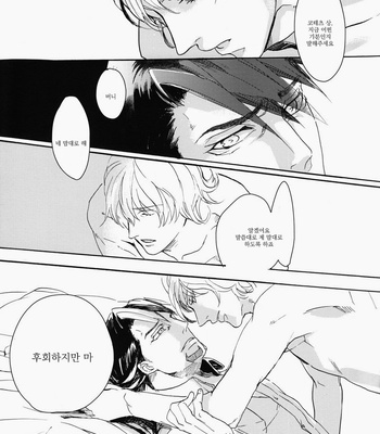 [Qjui] Fureru Furueru Hoshi no Taion 1 – Tiger & Bunny dj [kr] – Gay Manga sex 24