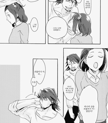 [Qjui] Fureru Furueru Hoshi no Taion 1 – Tiger & Bunny dj [kr] – Gay Manga sex 30