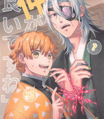 Gay Manga - [MelThoth* (Maki)] ‘Naka ga Yoi desu ne’ – Kimetsu no Yaiba dj [JP] – Gay Manga