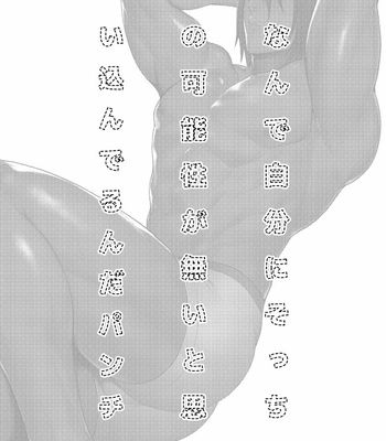 [XXkorori (Ko Tora)] Nande jibun ni sotchi no kanōsei ga nai to omoikon deru nda panchi [JP] – Gay Manga sex 3