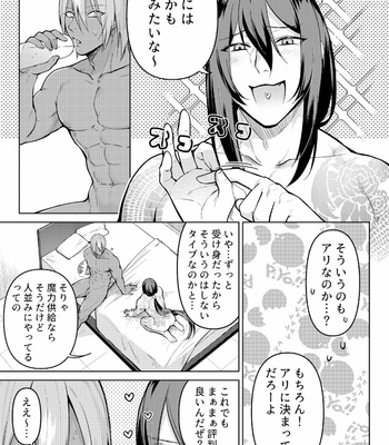 [XXkorori (Ko Tora)] Nande jibun ni sotchi no kanōsei ga nai to omoikon deru nda panchi [JP] – Gay Manga sex 4