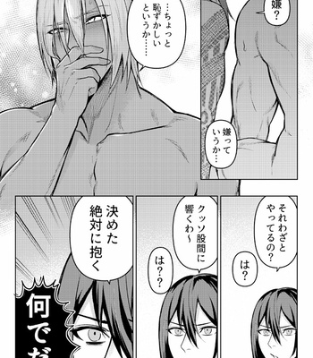 [XXkorori (Ko Tora)] Nande jibun ni sotchi no kanōsei ga nai to omoikon deru nda panchi [JP] – Gay Manga sex 5