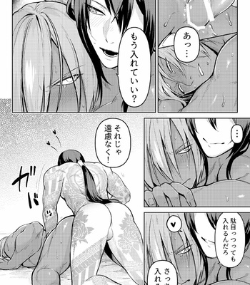 [XXkorori (Ko Tora)] Nande jibun ni sotchi no kanōsei ga nai to omoikon deru nda panchi [JP] – Gay Manga sex 9