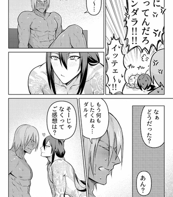 [XXkorori (Ko Tora)] Nande jibun ni sotchi no kanōsei ga nai to omoikon deru nda panchi [JP] – Gay Manga sex 23