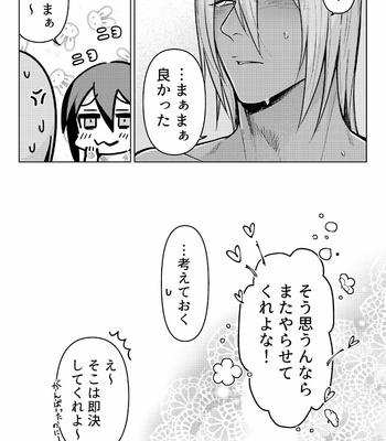 [XXkorori (Ko Tora)] Nande jibun ni sotchi no kanōsei ga nai to omoikon deru nda panchi [JP] – Gay Manga sex 24