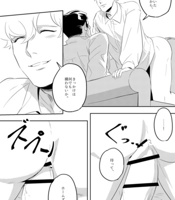 [Suru] Sleepless Night – The Great Ace Attorney dj [JP] – Gay Manga sex 10