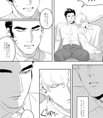 [Suru] Sleepless Night – The Great Ace Attorney dj [JP] – Gay Manga sex 16