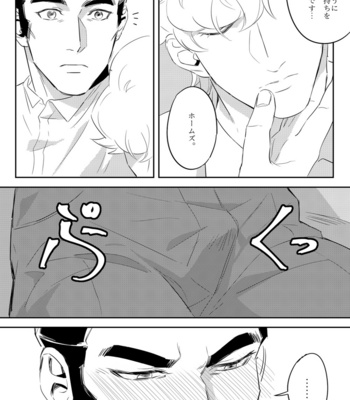 [Suru] Sleepless Night – The Great Ace Attorney dj [JP] – Gay Manga sex 17