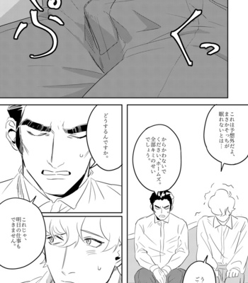 [Suru] Sleepless Night – The Great Ace Attorney dj [JP] – Gay Manga sex 3