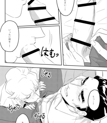 [Suru] Sleepless Night – The Great Ace Attorney dj [JP] – Gay Manga sex 5