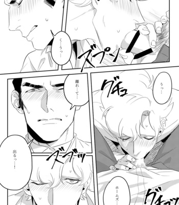 [Suru] Sleepless Night – The Great Ace Attorney dj [JP] – Gay Manga sex 7
