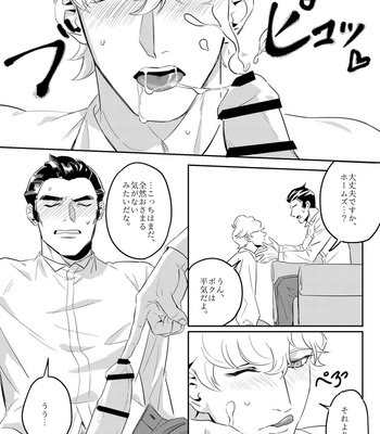 [Suru] Sleepless Night – The Great Ace Attorney dj [JP] – Gay Manga sex 8