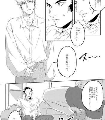 [Suru] Sleepless Night – The Great Ace Attorney dj [JP] – Gay Manga sex 9