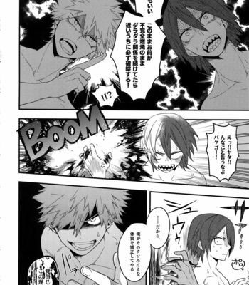 [BITE (Natsuo)] BITEs the Dust – Boku no Hero Academia dj [JP] – Gay Manga sex 10