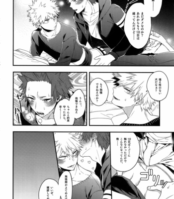 [BITE (Natsuo)] BITEs the Dust – Boku no Hero Academia dj [JP] – Gay Manga sex 12
