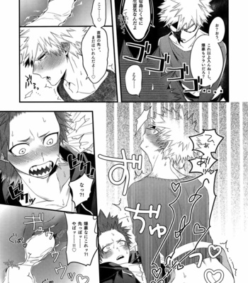 [BITE (Natsuo)] BITEs the Dust – Boku no Hero Academia dj [JP] – Gay Manga sex 17
