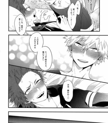 [BITE (Natsuo)] BITEs the Dust – Boku no Hero Academia dj [JP] – Gay Manga sex 18