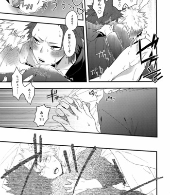[BITE (Natsuo)] BITEs the Dust – Boku no Hero Academia dj [JP] – Gay Manga sex 23