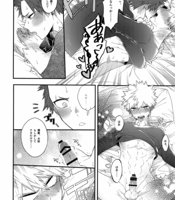 [BITE (Natsuo)] BITEs the Dust – Boku no Hero Academia dj [JP] – Gay Manga sex 24