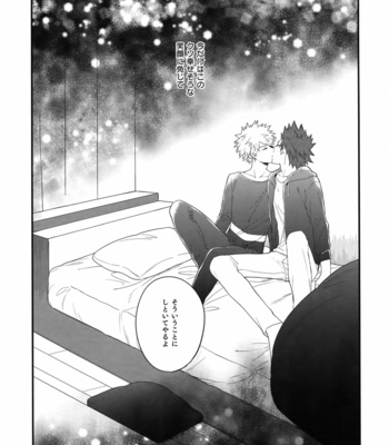 [BITE (Natsuo)] BITEs the Dust – Boku no Hero Academia dj [JP] – Gay Manga sex 27