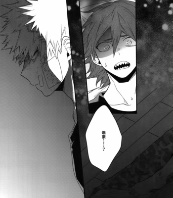 [BITE (Natsuo)] BITEs the Dust – Boku no Hero Academia dj [JP] – Gay Manga sex 31