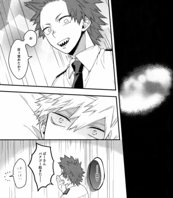 [BITE (Natsuo)] BITEs the Dust – Boku no Hero Academia dj [JP] – Gay Manga sex 33