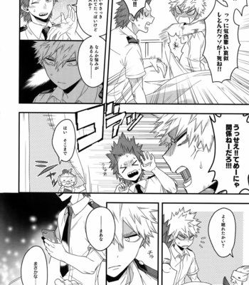 [BITE (Natsuo)] BITEs the Dust – Boku no Hero Academia dj [JP] – Gay Manga sex 36