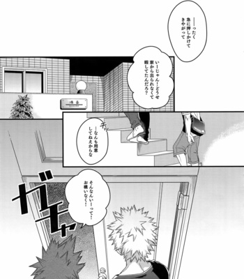 [BITE (Natsuo)] BITEs the Dust – Boku no Hero Academia dj [JP] – Gay Manga sex 41