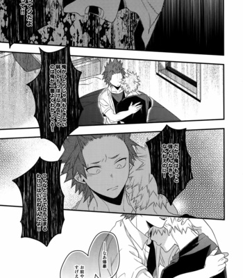 [BITE (Natsuo)] BITEs the Dust – Boku no Hero Academia dj [JP] – Gay Manga sex 47