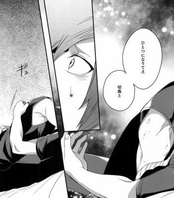 [BITE (Natsuo)] BITEs the Dust – Boku no Hero Academia dj [JP] – Gay Manga sex 59