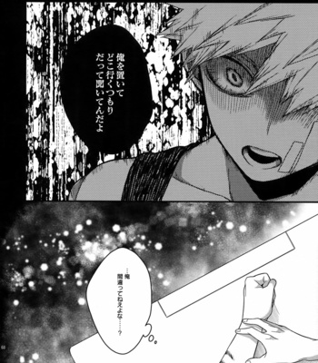 [BITE (Natsuo)] BITEs the Dust – Boku no Hero Academia dj [JP] – Gay Manga sex 68