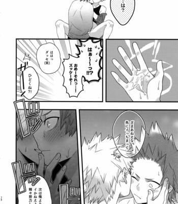 [BITE (Natsuo)] BITEs the Dust – Boku no Hero Academia dj [JP] – Gay Manga sex 78