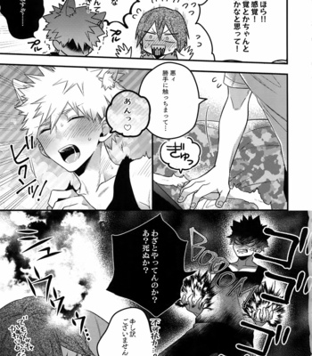 [BITE (Natsuo)] BITEs the Dust – Boku no Hero Academia dj [JP] – Gay Manga sex 85