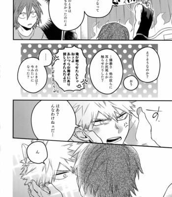 [BITE (Natsuo)] BITEs the Dust – Boku no Hero Academia dj [JP] – Gay Manga sex 86