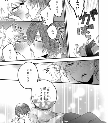 [BITE (Natsuo)] BITEs the Dust – Boku no Hero Academia dj [JP] – Gay Manga sex 87