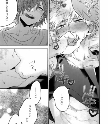 [BITE (Natsuo)] BITEs the Dust – Boku no Hero Academia dj [JP] – Gay Manga sex 89