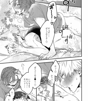 [BITE (Natsuo)] BITEs the Dust – Boku no Hero Academia dj [JP] – Gay Manga sex 95