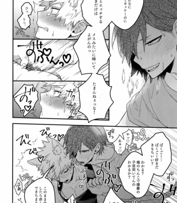 [BITE (Natsuo)] BITEs the Dust – Boku no Hero Academia dj [JP] – Gay Manga sex 96
